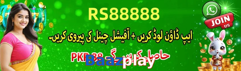 Baazplay game app for Pakistan players