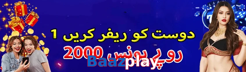 Baazplay game app for Pakistan players